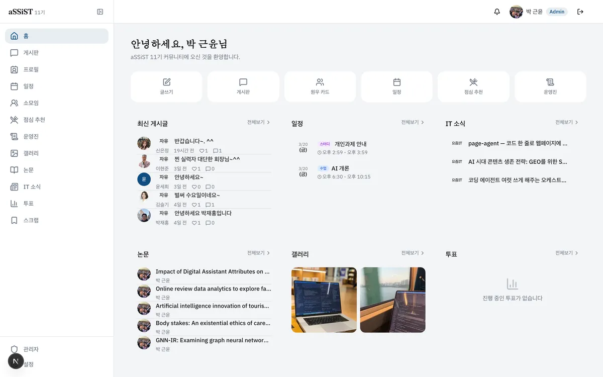 assist-11th-community